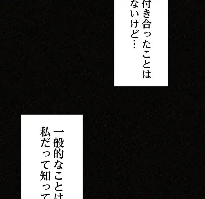 ミルクテラピー 第36話 - 48