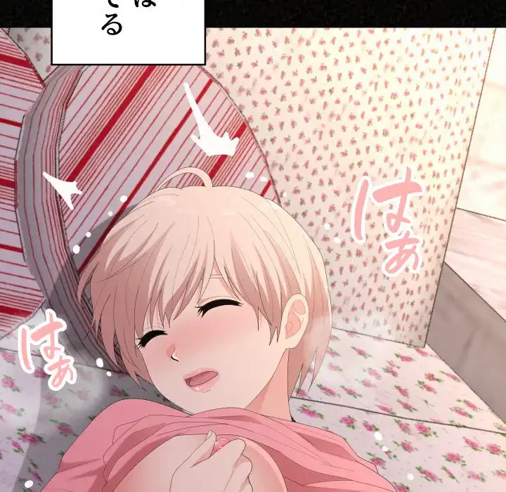 ミルクテラピー 第36話 - 49