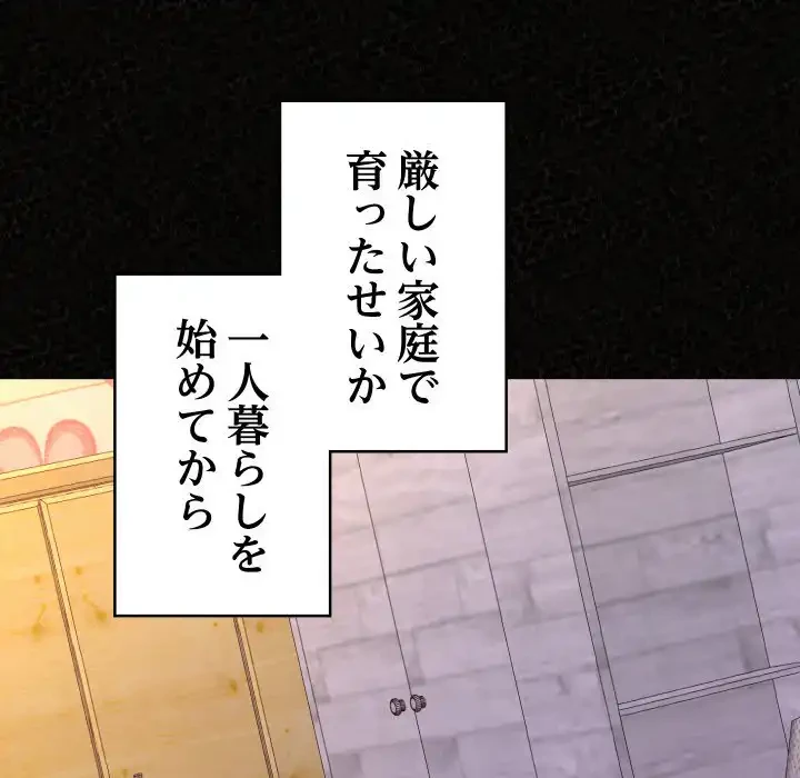 ミルクテラピー 第36話 - 53