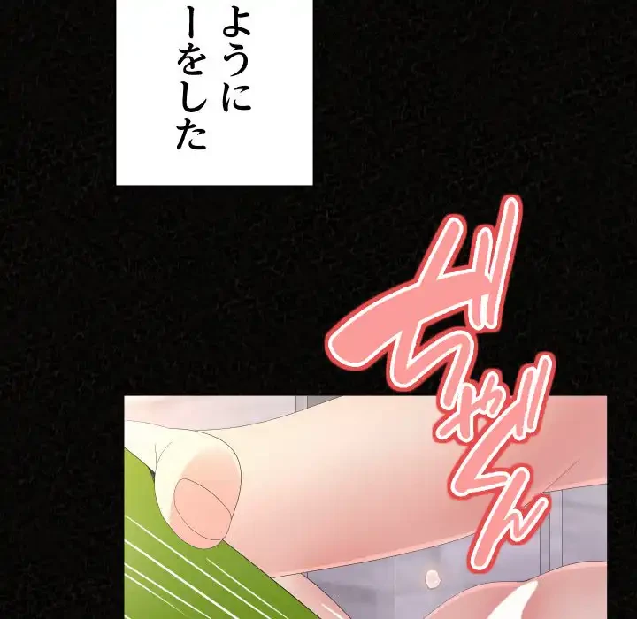 ミルクテラピー 第36話 - 55