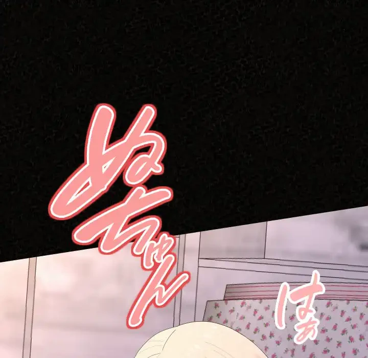 ミルクテラピー 第36話 - 59