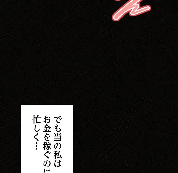 ミルクテラピー 第36話 - 62