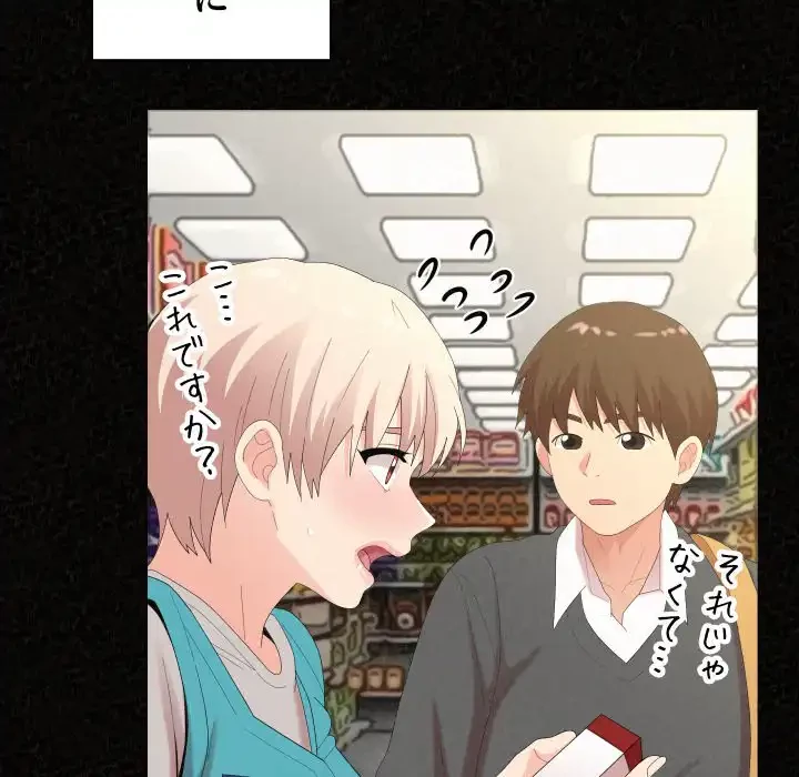 ミルクテラピー 第36話 - 63