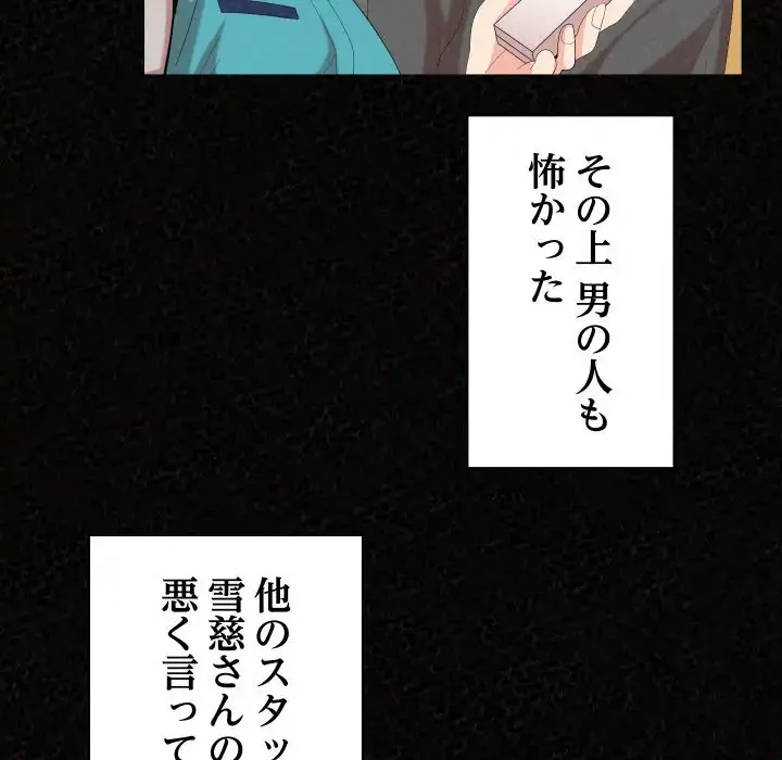 ミルクテラピー 第36話 - 64