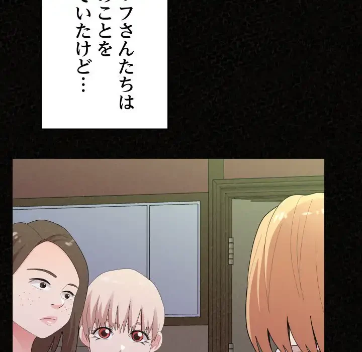 ミルクテラピー 第36話 - 65