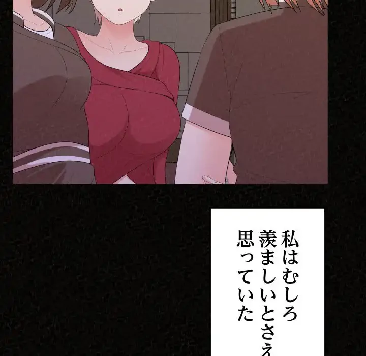 ミルクテラピー 第36話 - 66