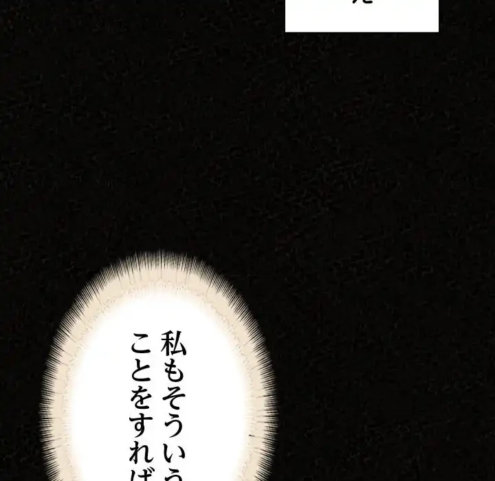 ミルクテラピー 第36話 - 67