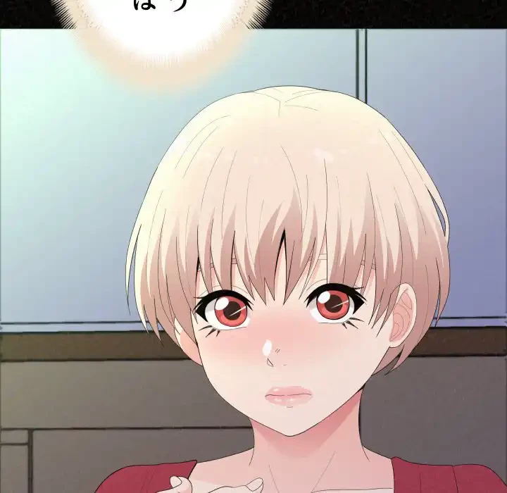 ミルクテラピー 第36話 - 68