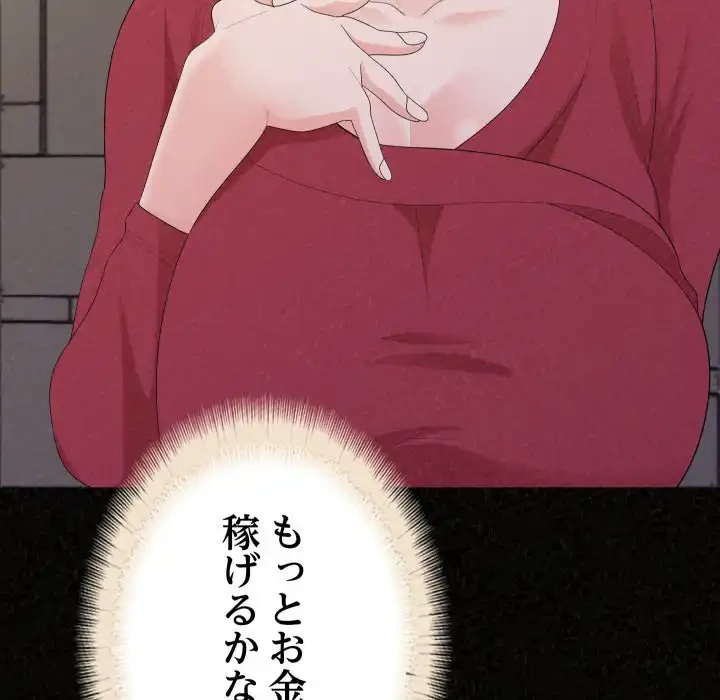 ミルクテラピー 第36話 - 69