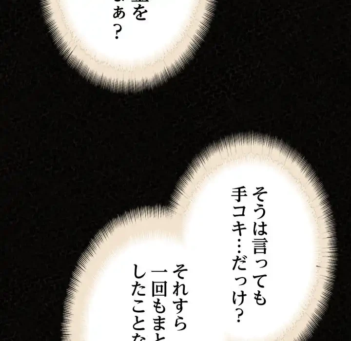 ミルクテラピー 第36話 - 70