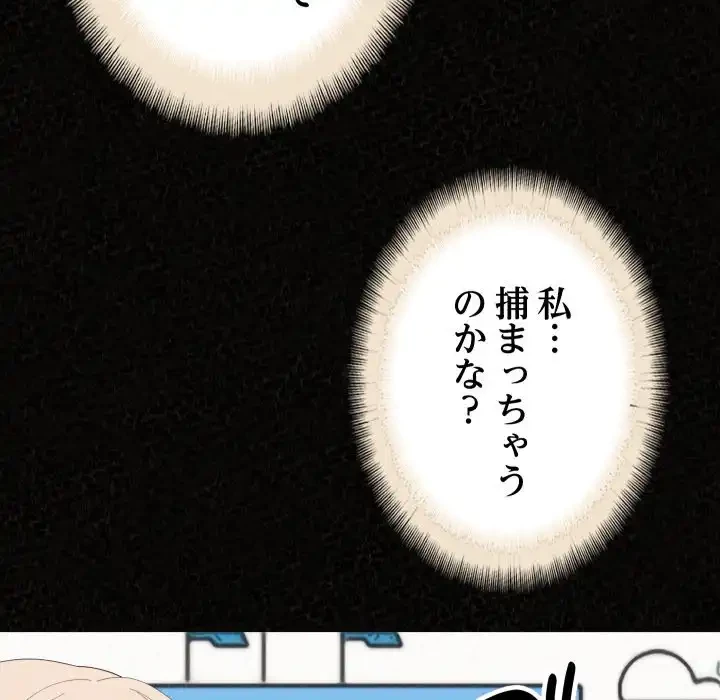 ミルクテラピー 第36話 - 73