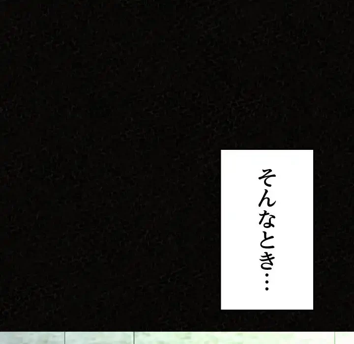 ミルクテラピー 第36話 - 76