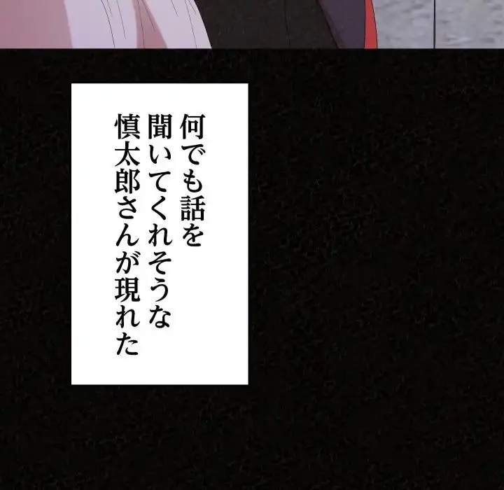 ミルクテラピー 第36話 - 78