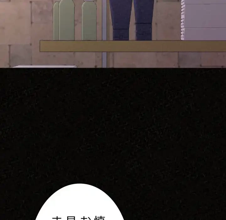 ミルクテラピー 第36話 - 80