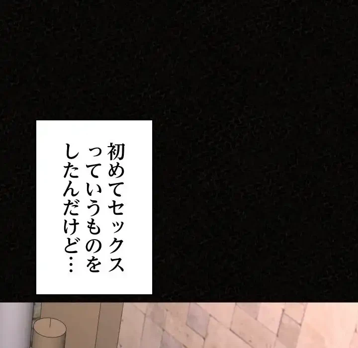 ミルクテラピー 第36話 - 85