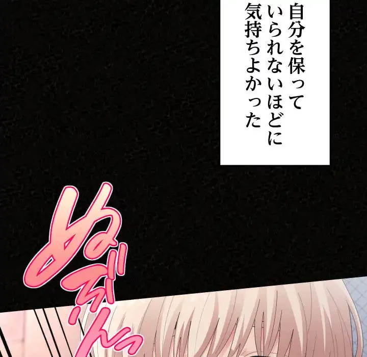 ミルクテラピー 第36話 - 90