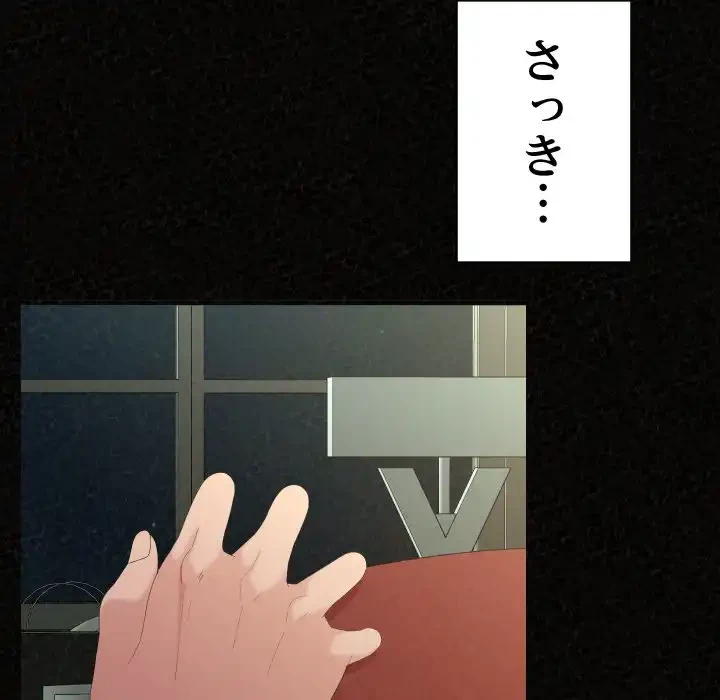 ミルクテラピー 第36話 - 94