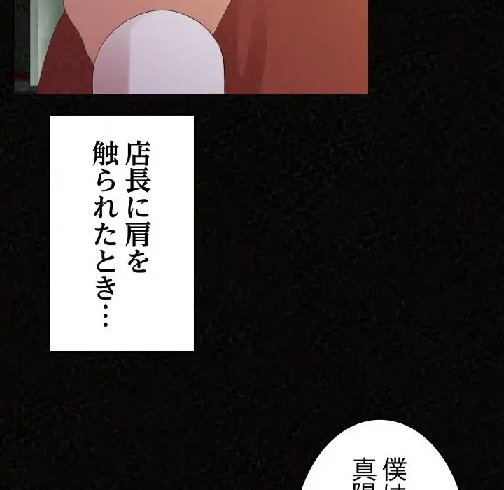 ミルクテラピー 第36話 - 95