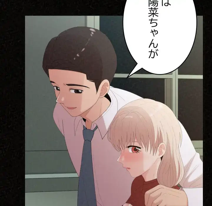 ミルクテラピー 第36話 - 96