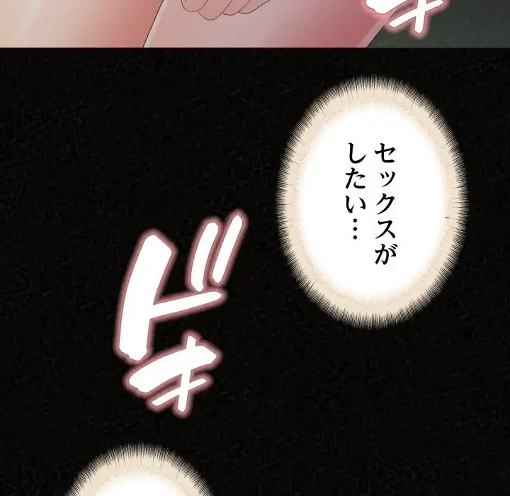 ミルクテラピー 第36話 - 103