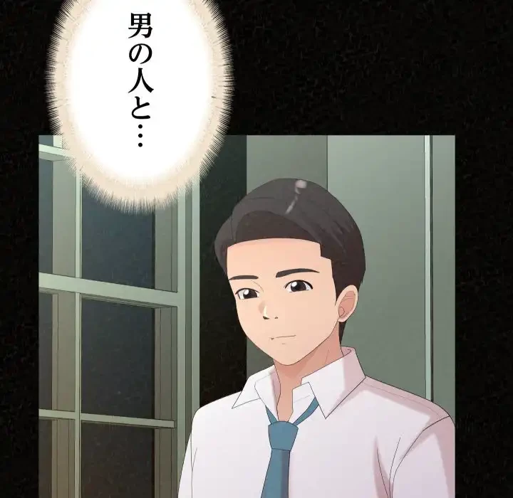 ミルクテラピー 第36話 - 104