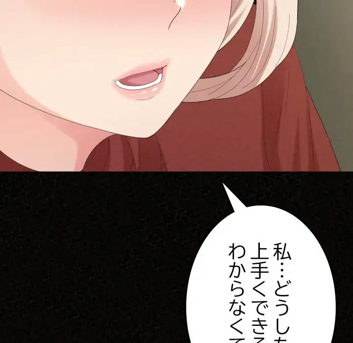 ミルクテラピー 第36話 - 107