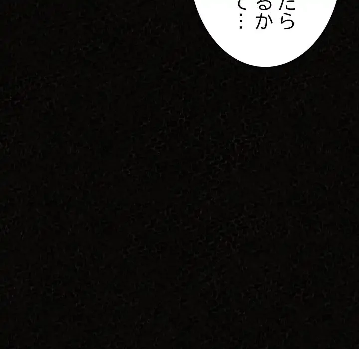 ミルクテラピー 第36話 - 108