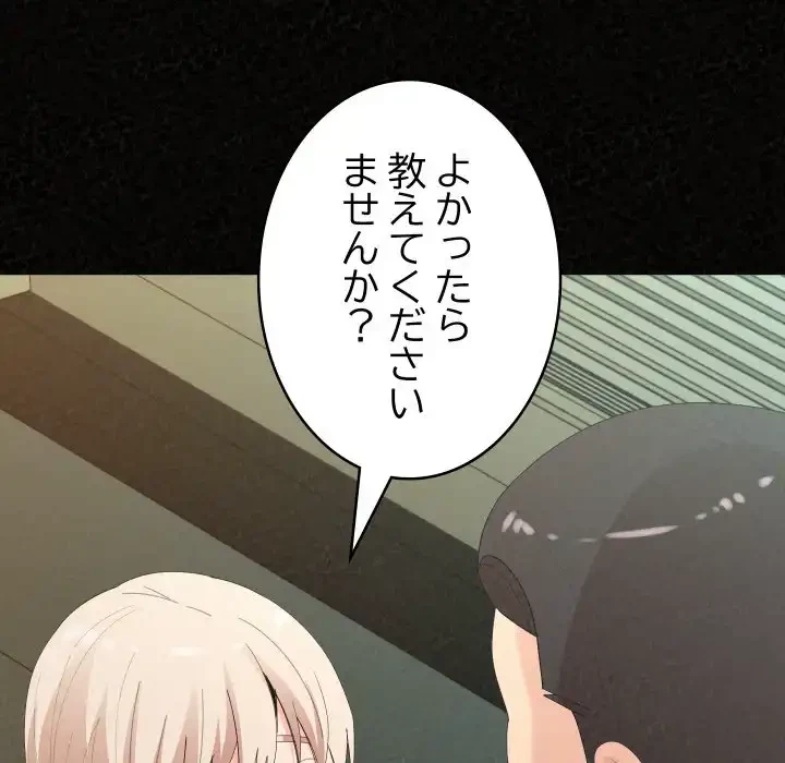 ミルクテラピー 第36話 - 109