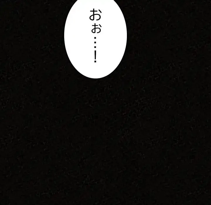 ミルクテラピー 第36話 - 111