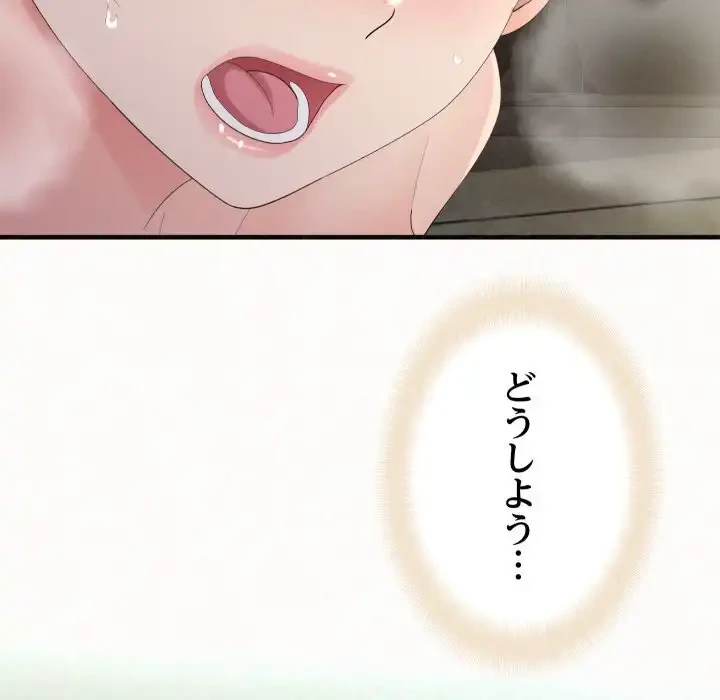 ミルクテラピー 第36話 - 114