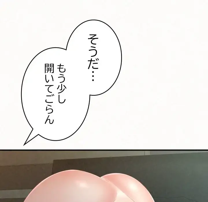 ミルクテラピー 第36話 - 120