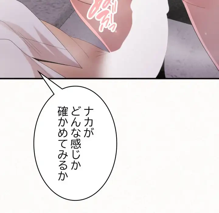 ミルクテラピー 第36話 - 124