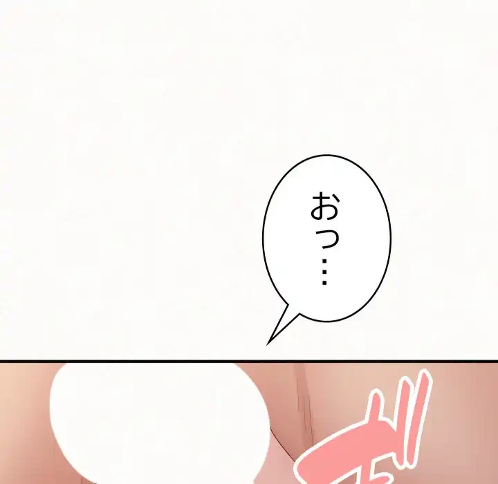 ミルクテラピー 第36話 - 125