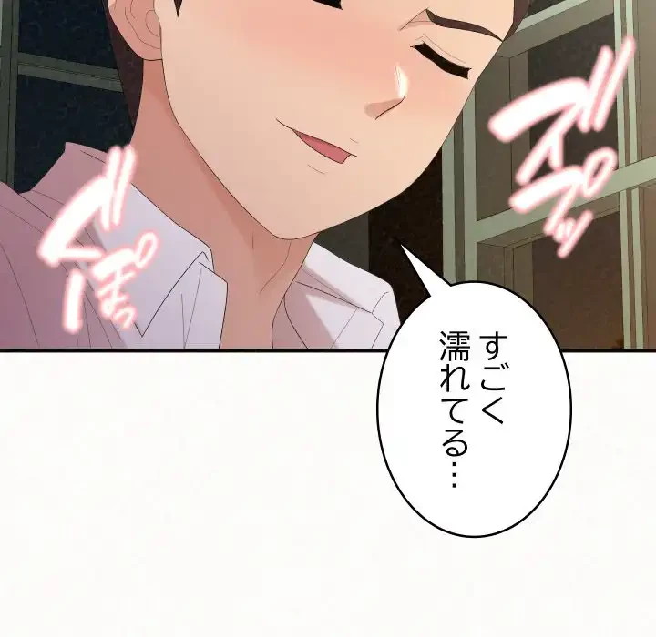 ミルクテラピー 第36話 - 128