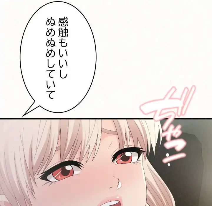 ミルクテラピー 第36話 - 129