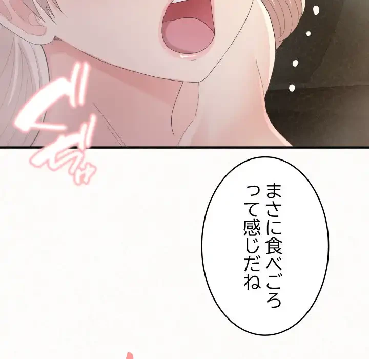 ミルクテラピー 第36話 - 130