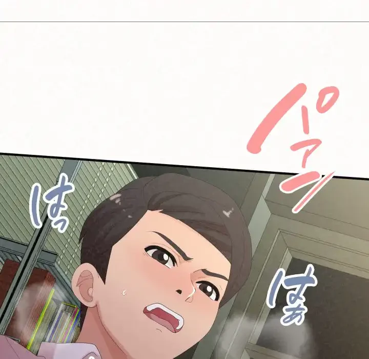 ミルクテラピー 第36話 - 143