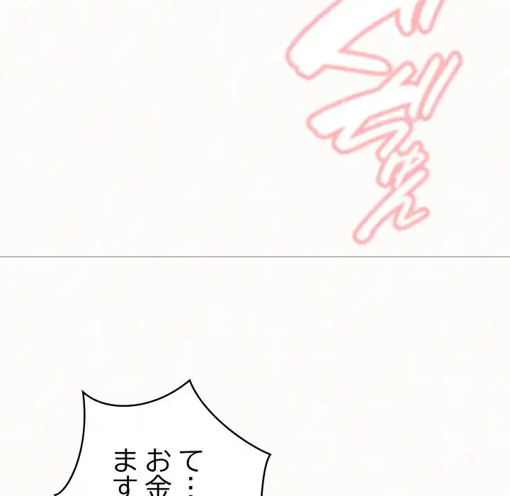 ミルクテラピー 第36話 - 150