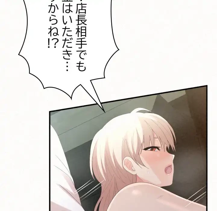 ミルクテラピー 第36話 - 151