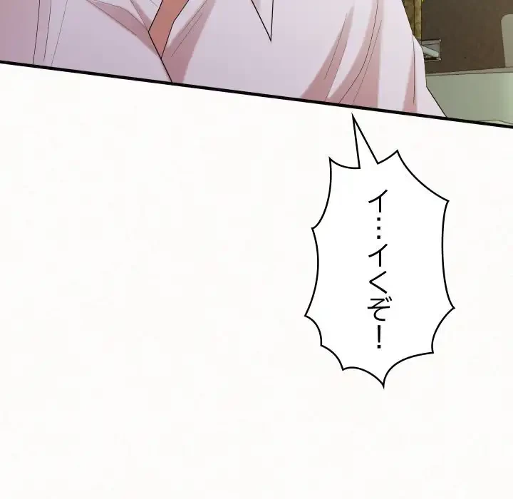 ミルクテラピー 第36話 - 158