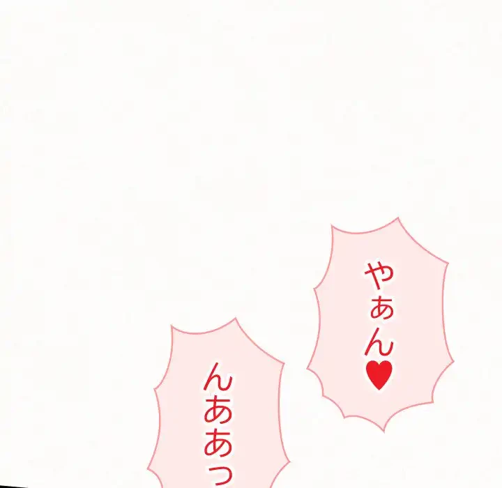 ミルクテラピー 第36話 - 159