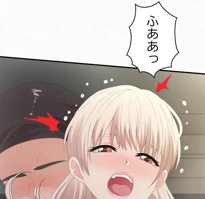 ミルクテラピー 第36話 - 162