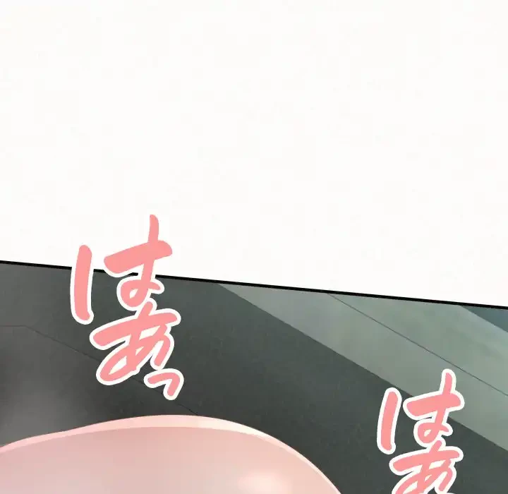 ミルクテラピー 第36話 - 167