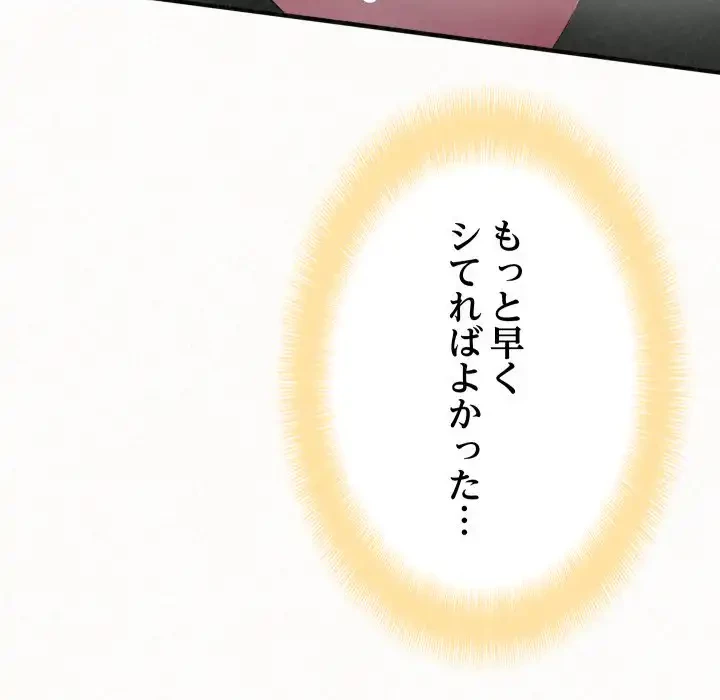 ミルクテラピー 第36話 - 172