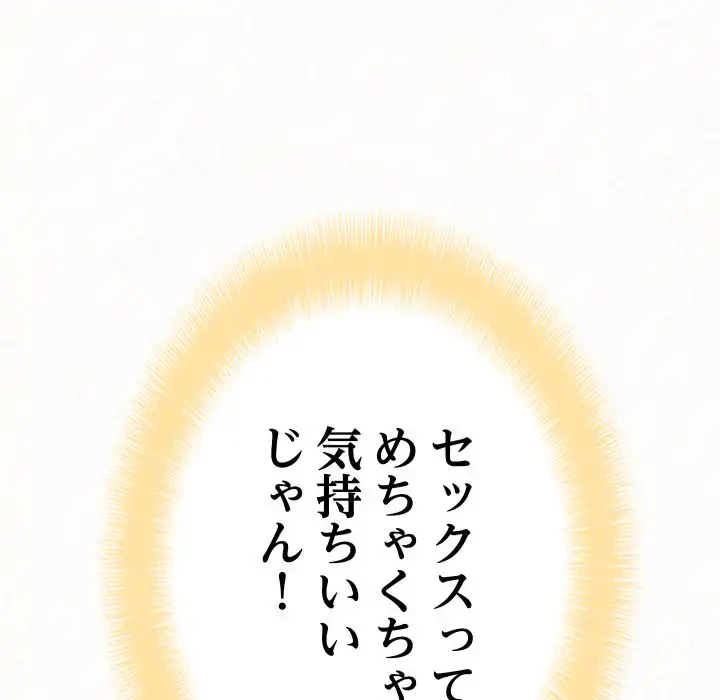 ミルクテラピー 第36話 - 173