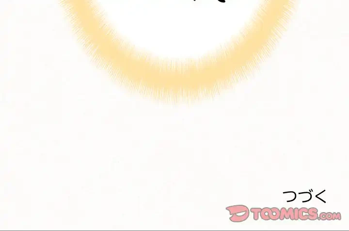 ミルクテラピー 第36話 - 174