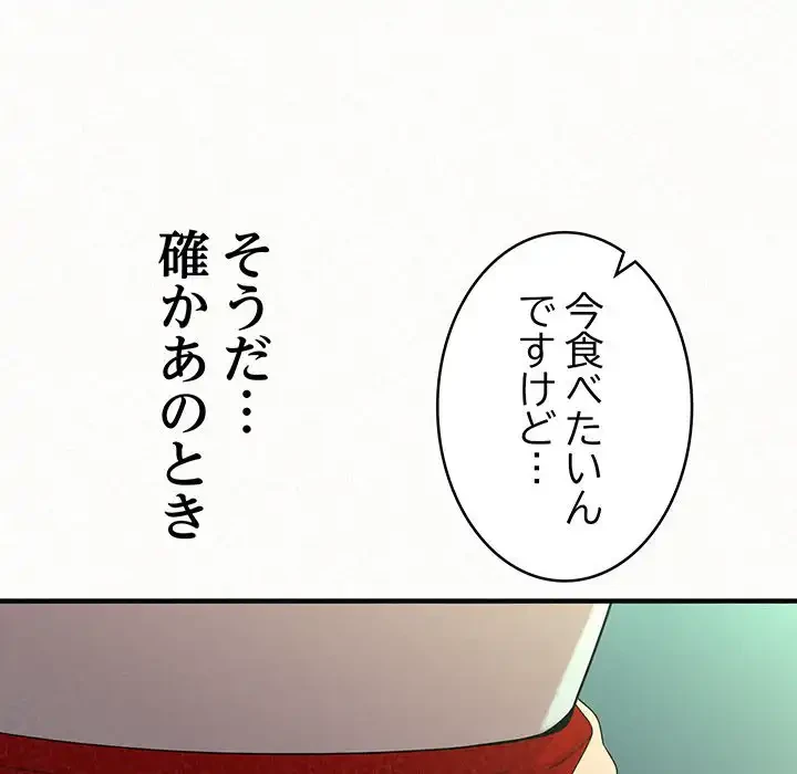 ミルクテラピー 第38話 - 5