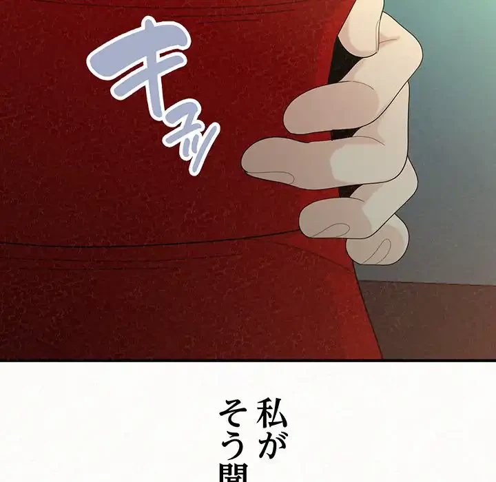 ミルクテラピー 第38話 - 6