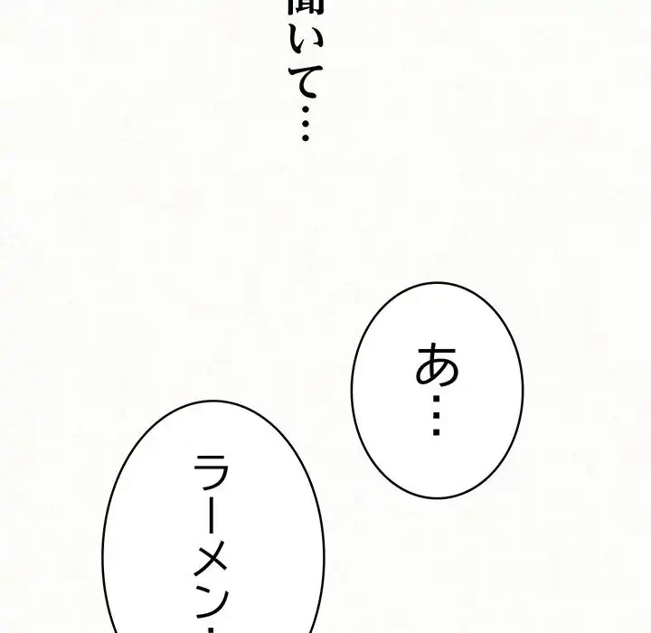 ミルクテラピー 第38話 - 7