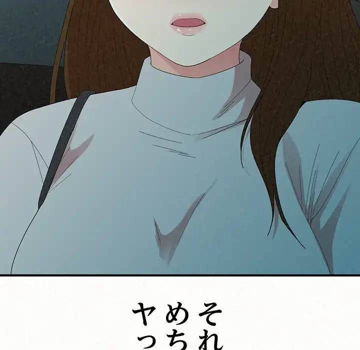 ミルクテラピー 第38話 - 9